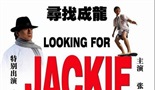 Džeki Čen - Kung fu majstor