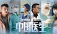 Kineska verzija filma o Korona virusu