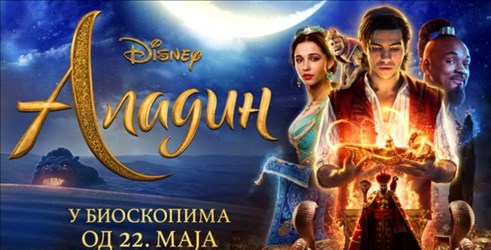 Aladin u našim bioskopima od 22. MAJA