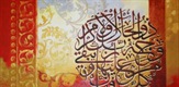 Ornamenti islamske umjetnosti i kulture
