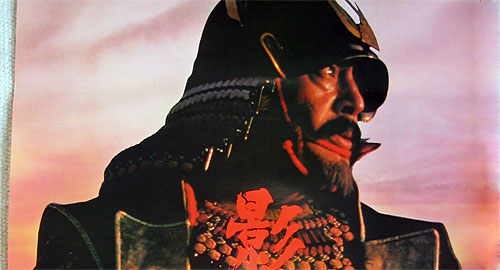 Kagemusha - vojskovođin dvojnik