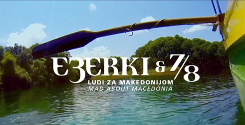 Ludi za Makedonijom