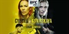 UFC 222 Las Vegas