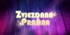 Zvjezdana prašina
