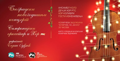 Beogradski novogodišnji koncert