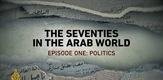 Sedamdesete u arapskom svijetu