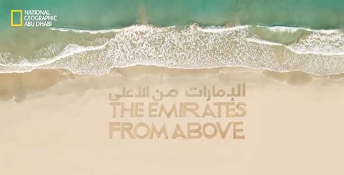 Ujedinjeni Arapski Emirati iz zraka