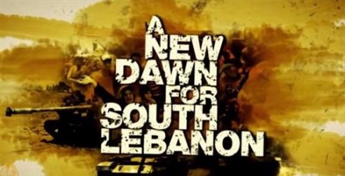Nova zora za Južni Libanon