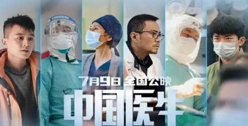 Kineska verzija filma o Korona virusu
