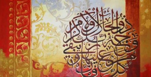 Ornamenti islamske umetnosti i kulture